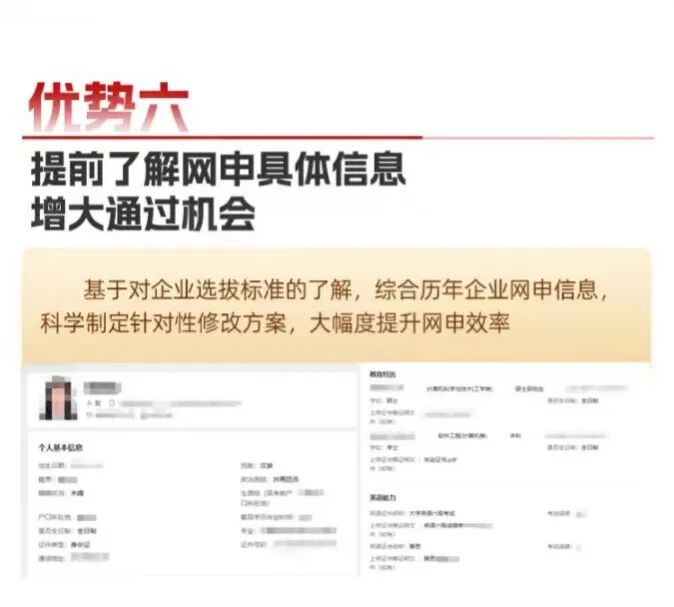优势六.jpg