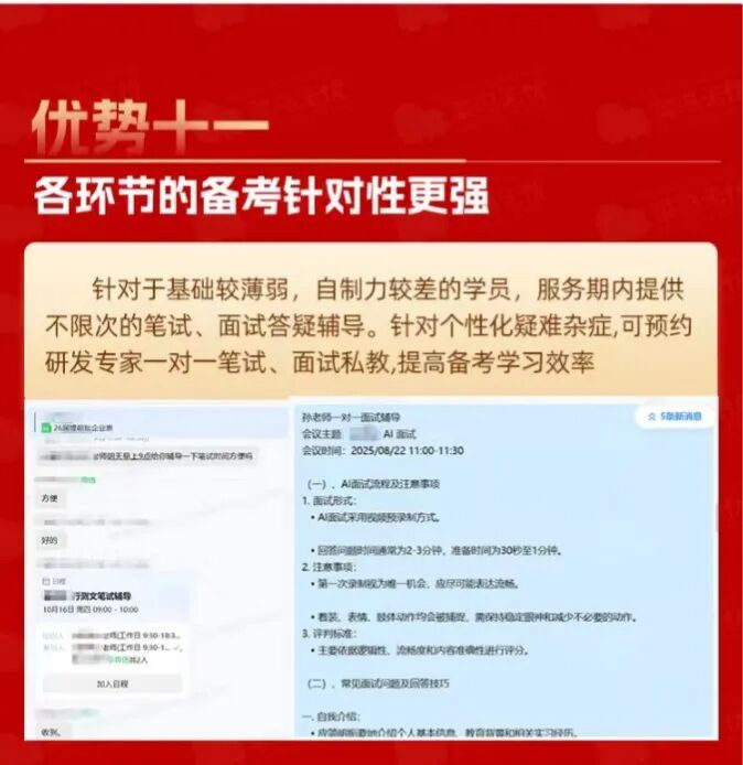 优势十一.jpg