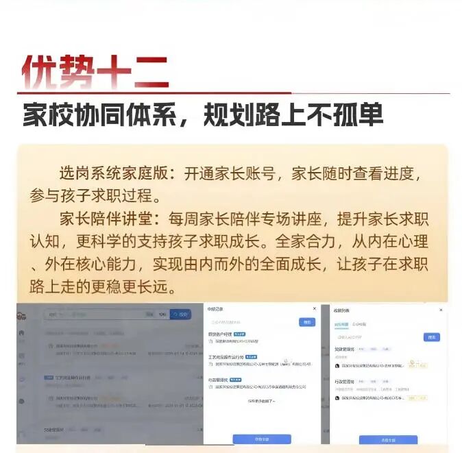 优势十二(1).jpg