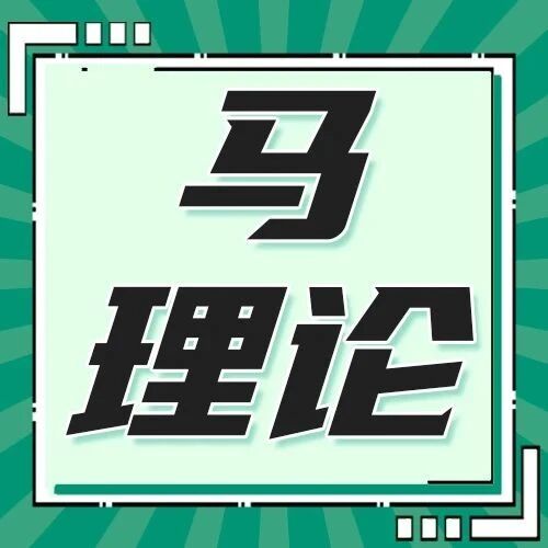 零基础备考27马理论，研趣全阶段网课省时高效冲分
