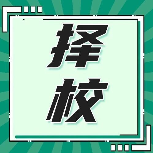 报录比！多所院校公布2026考研各专业报录比！