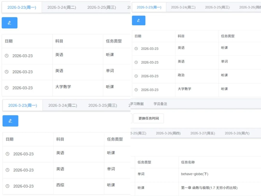 学习计划111.jpg