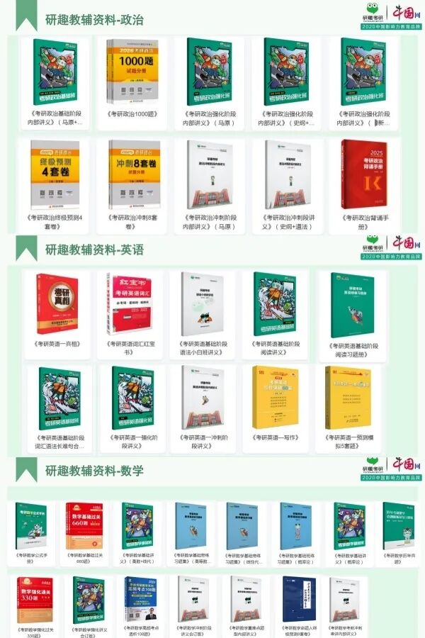 公共课资料.jpg