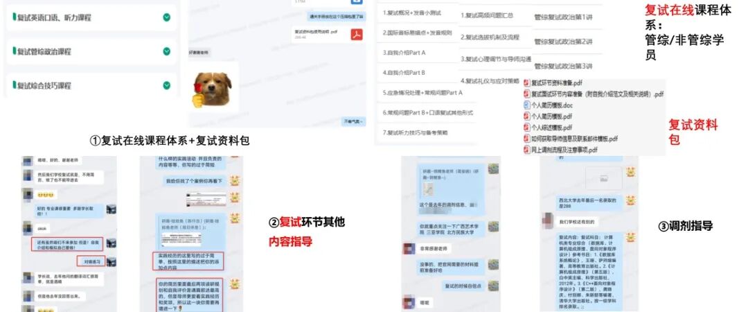 复试.jpg