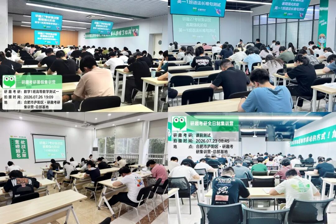 考试.jpg