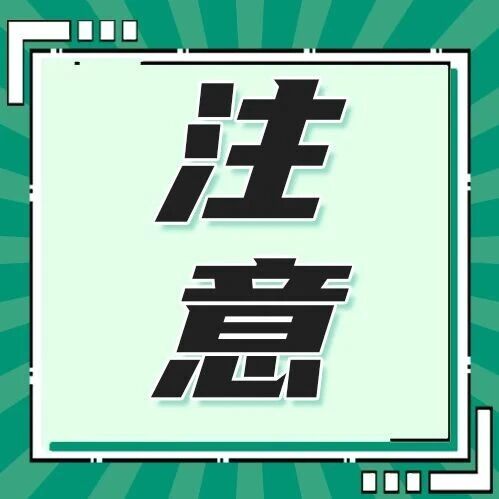 2027考研报名时间！考研预报名与正式报名的区别！