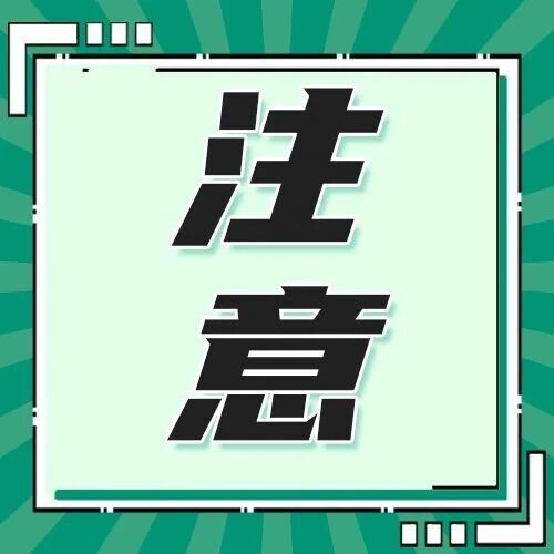 @考研人！2027考研报考点可以提前查！