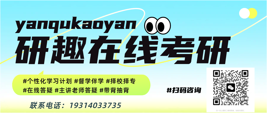 研趣集训营考研“智慧营地”管理系统