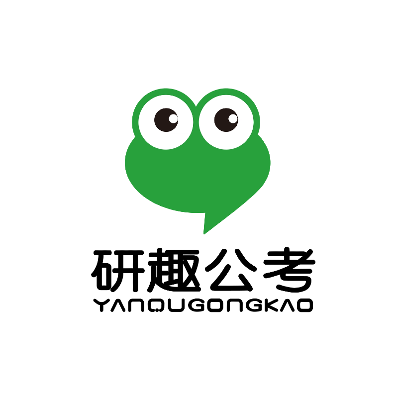 研趣公考怎么样吗？安徽考生最关心的五大维度深度拆解