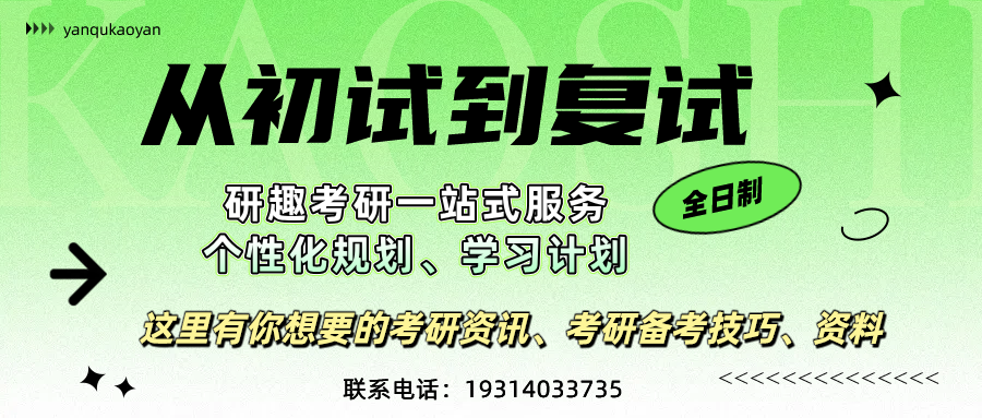 安徽地区考研集训营怎么选？本土机构实地测评参考