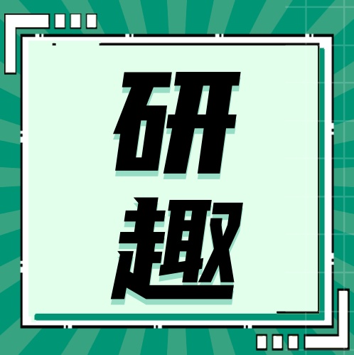 2027考研辅导机构深度测评：研趣考研综合实力全解析