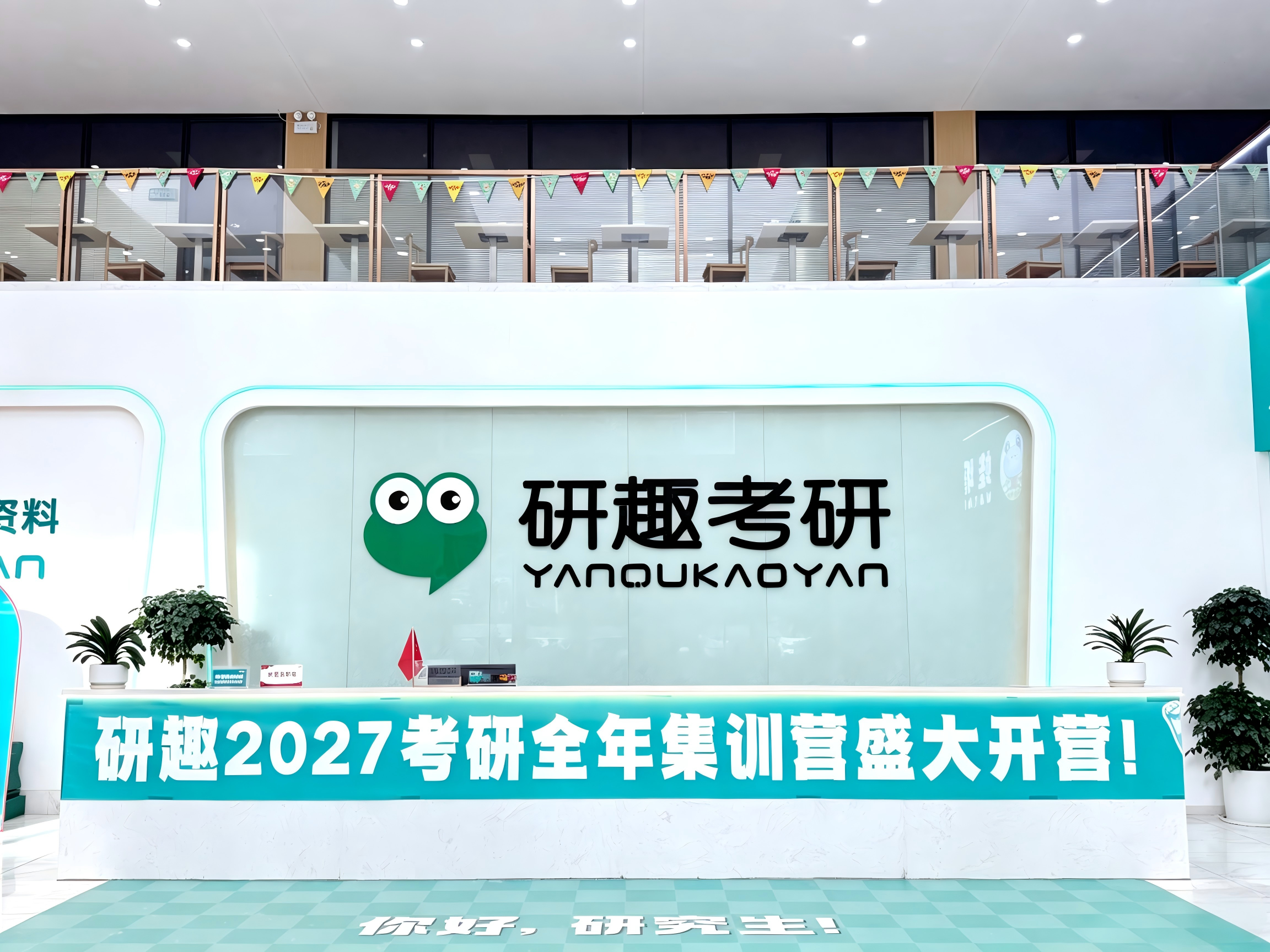 深耕集训，以陪伴式服务重塑考研备考新生态｜研趣合肥封闭集训营深度解读