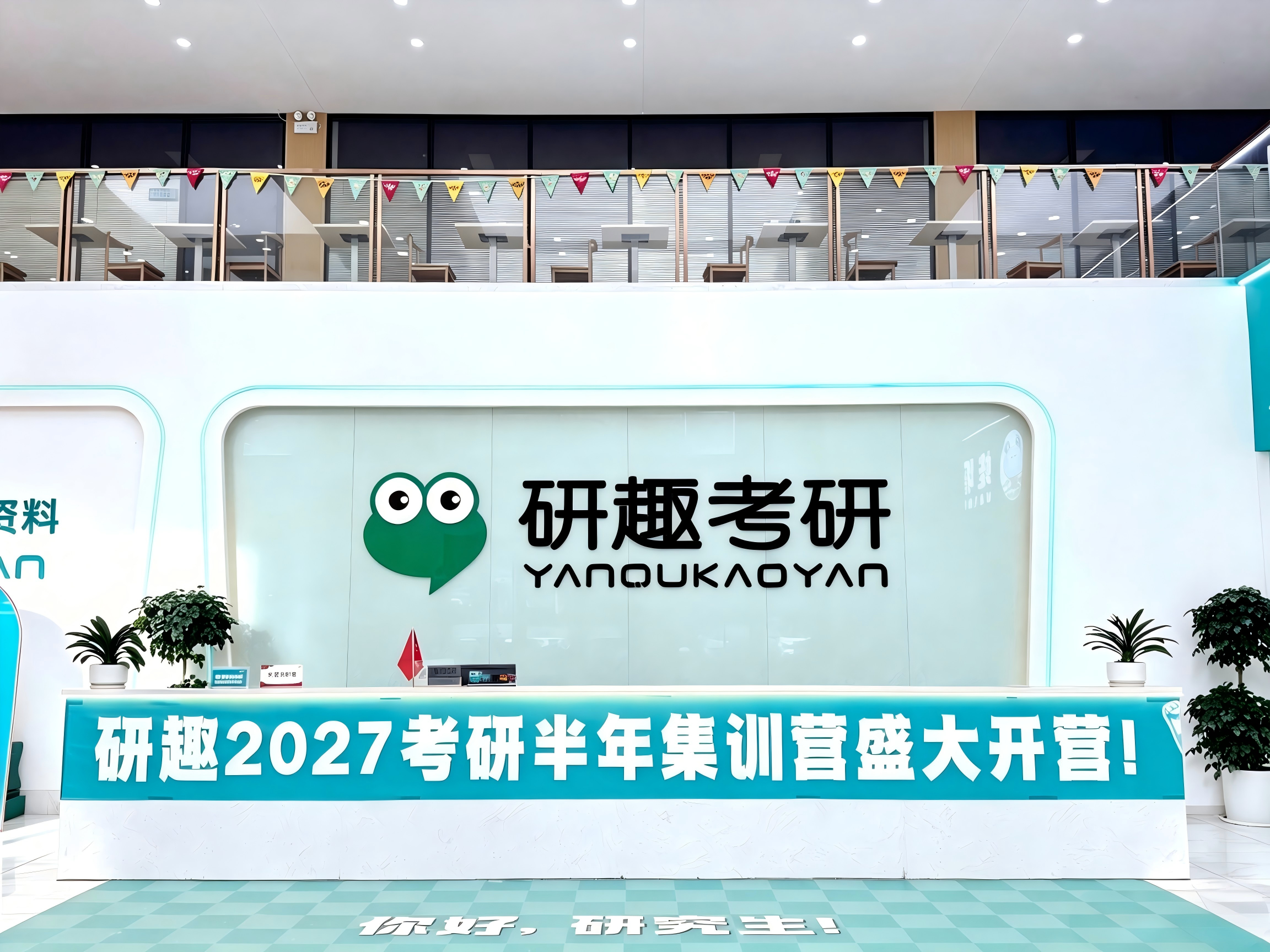 研趣考研助力冲刺：2027考研政治7-12月全程高效备考攻略