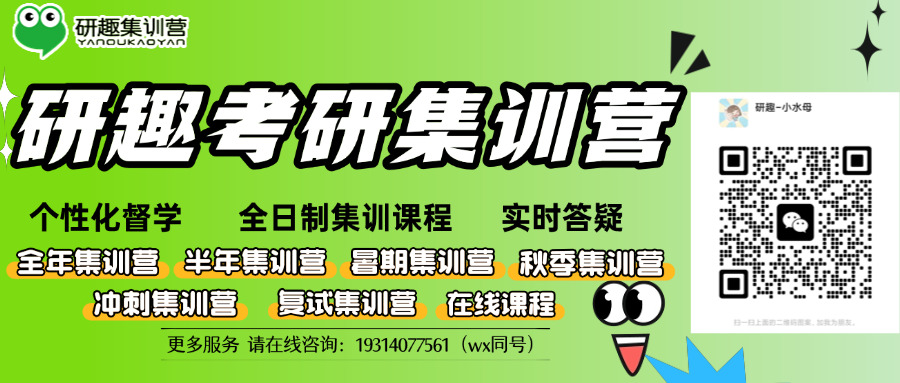 备考计算机科学与技术 408 不知如何规划？研趣考研搭建完整复习框架