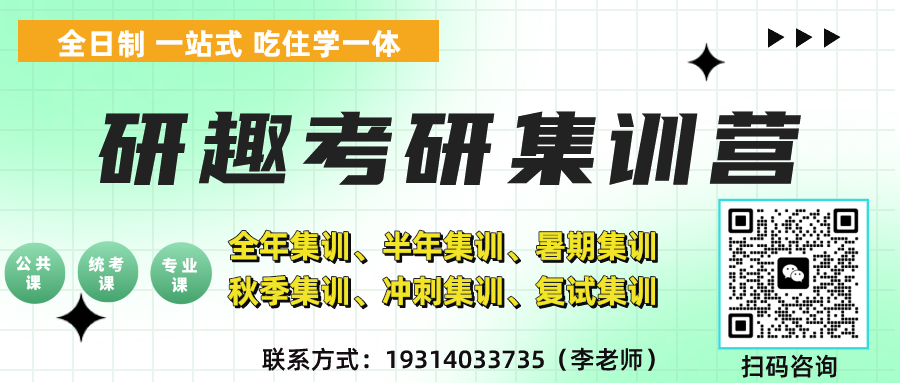 28考研如何挑选适配自身需求的考研辅导机构