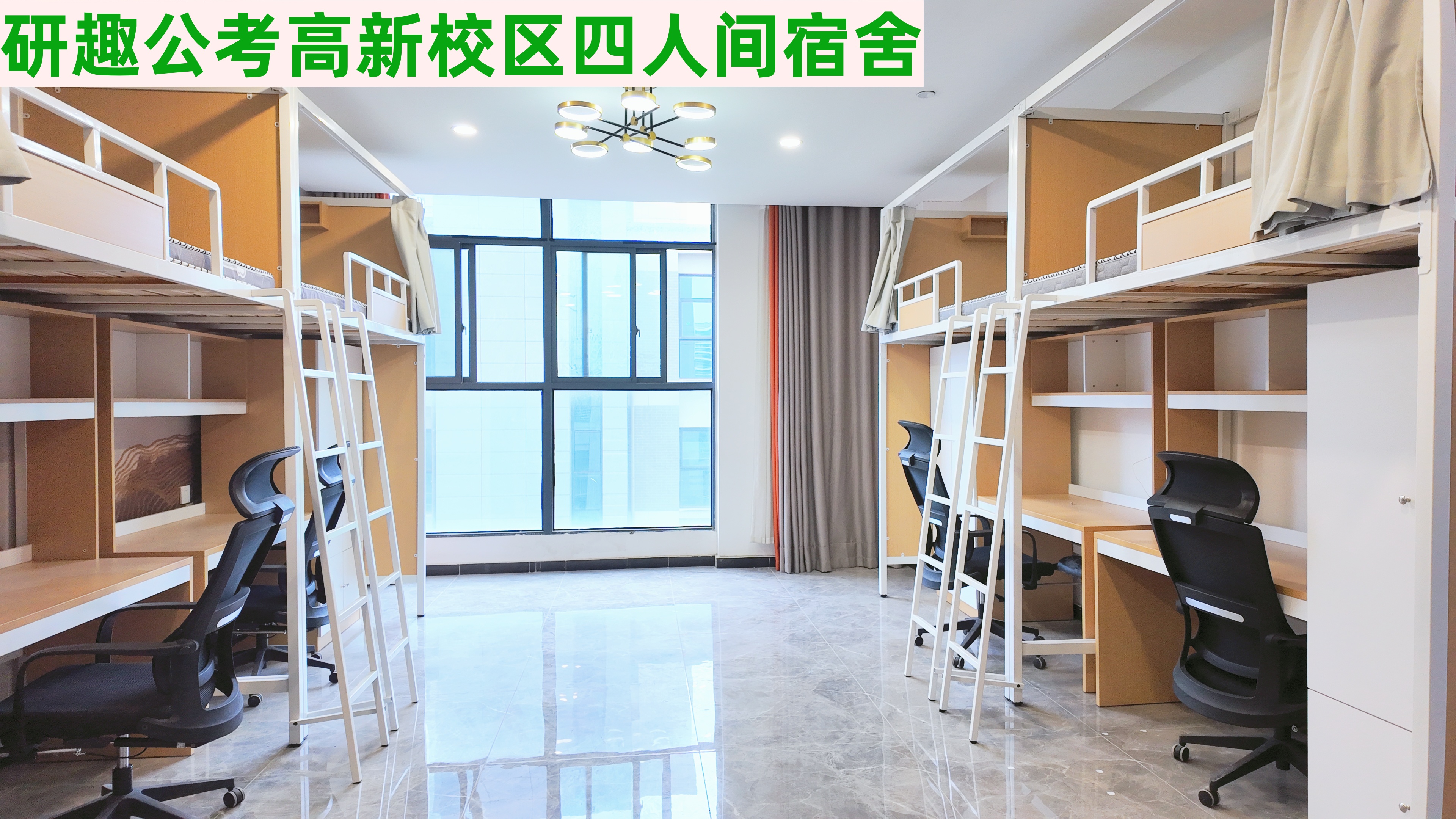 宿舍四人间_副本.jpg