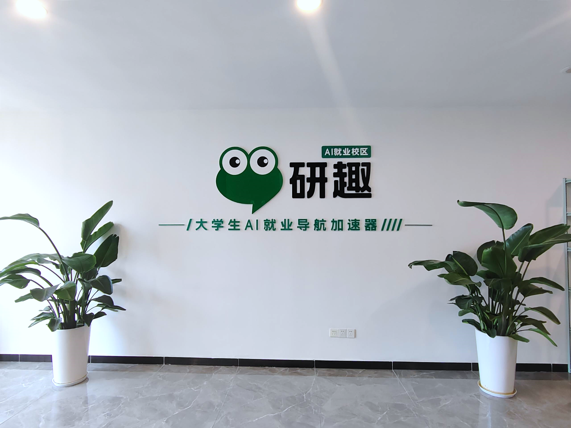 高新门头.png