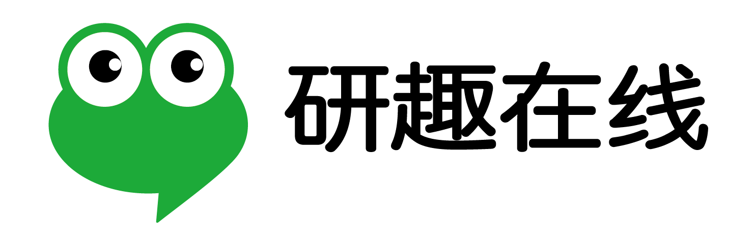 研趣在线考研